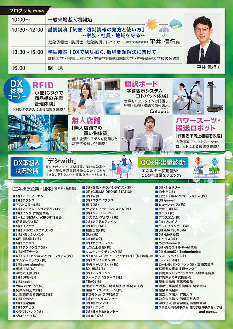 アイオーフォーラム2026パンフレット