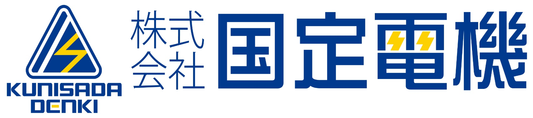 株式会社国定電機