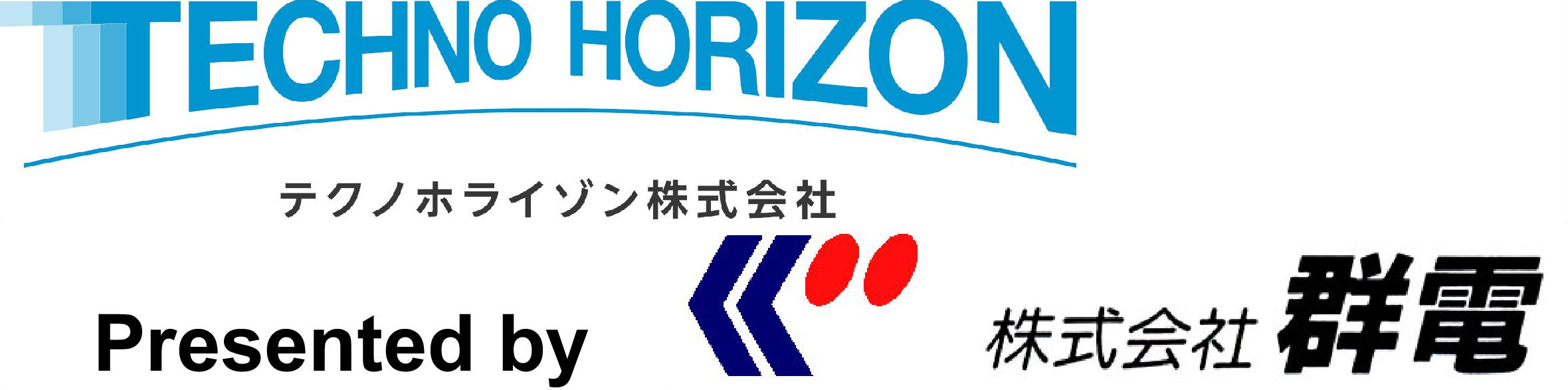 株式会社　群電×テクノホライゾン株式会社