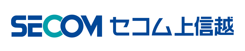 セコム上信越株式会社