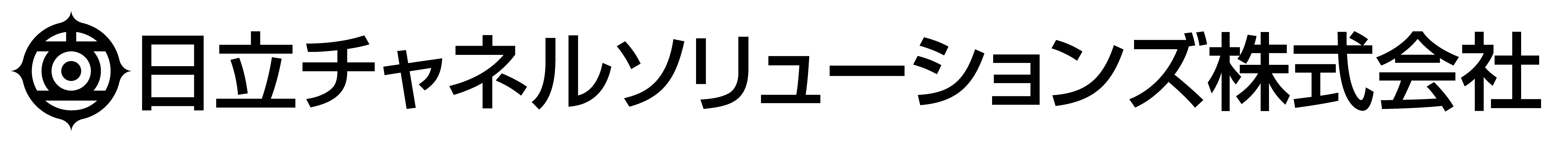 日立チャネルソリューションズ株式会社