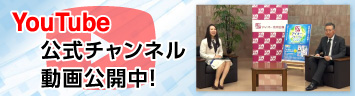 アイオー信用金庫YouTube公式チャンネルでアイオーフォーラム2026告知映像公開中