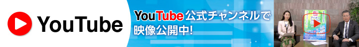 アイオー信用金庫YouTube公式チャンネルでアイオーフォーラム2025告知映像公開中