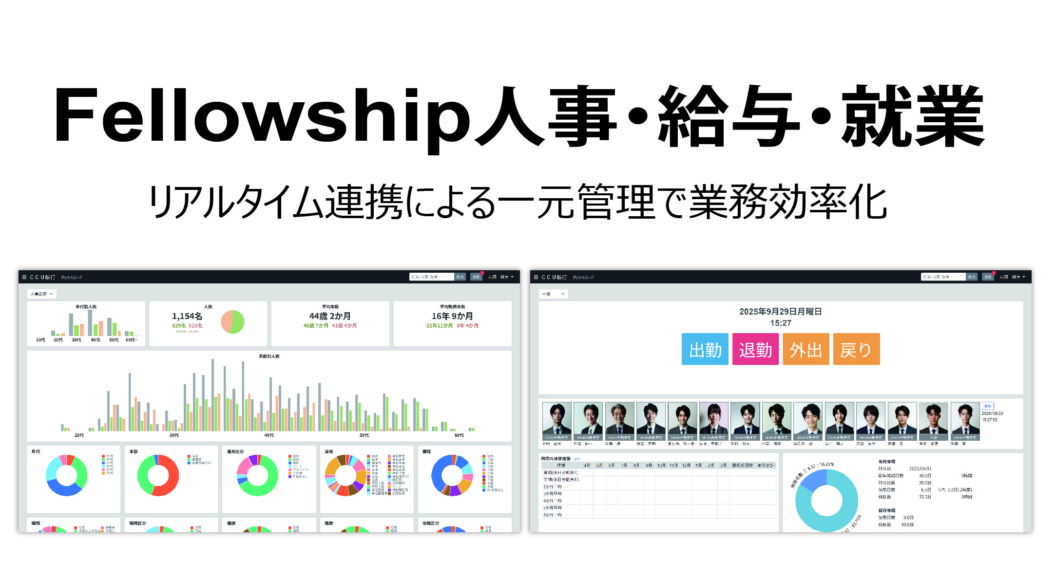 株式会社シー・シー・ユー