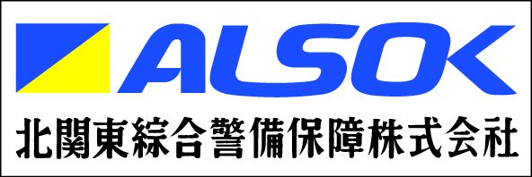北関東綜合警備保障株式会社
