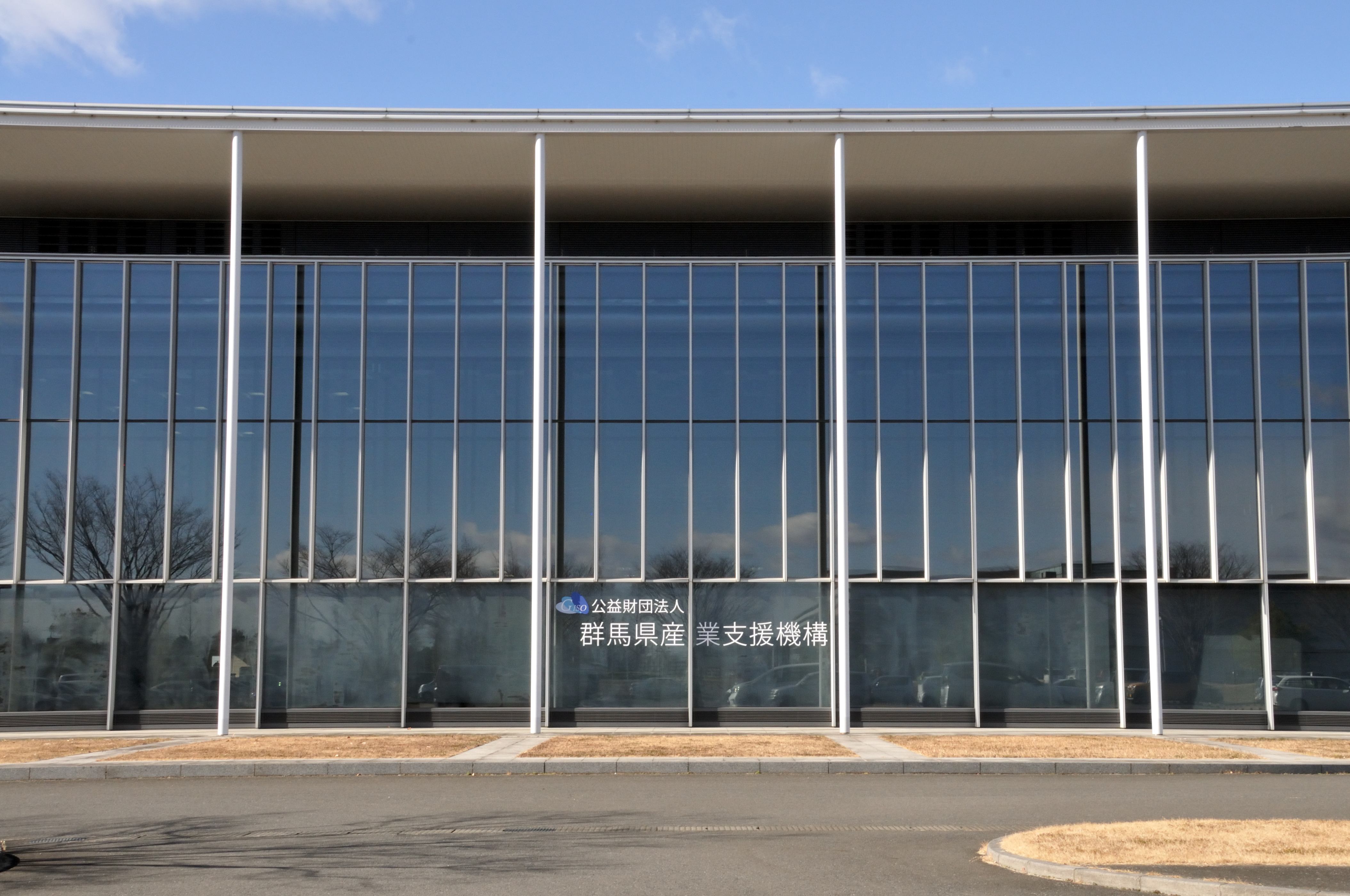 公益財団法人群馬県産業支援機構　群馬県プロフェッショナル人材戦略拠点