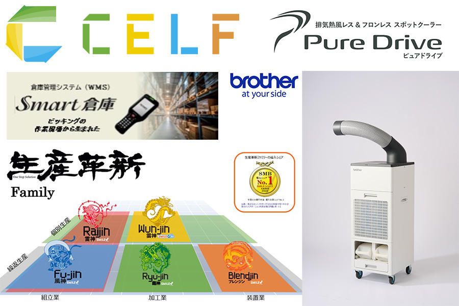 株式会社　栃木シンコー