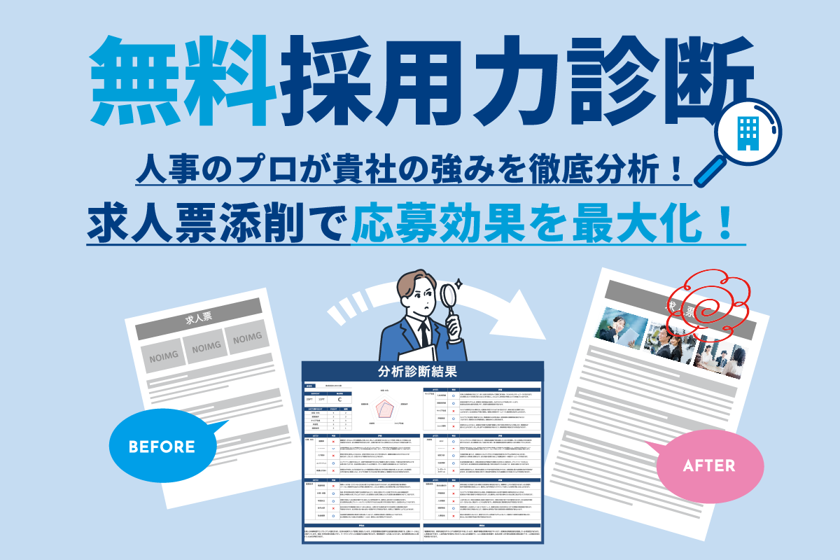 株式会社ＨＲマネジメント