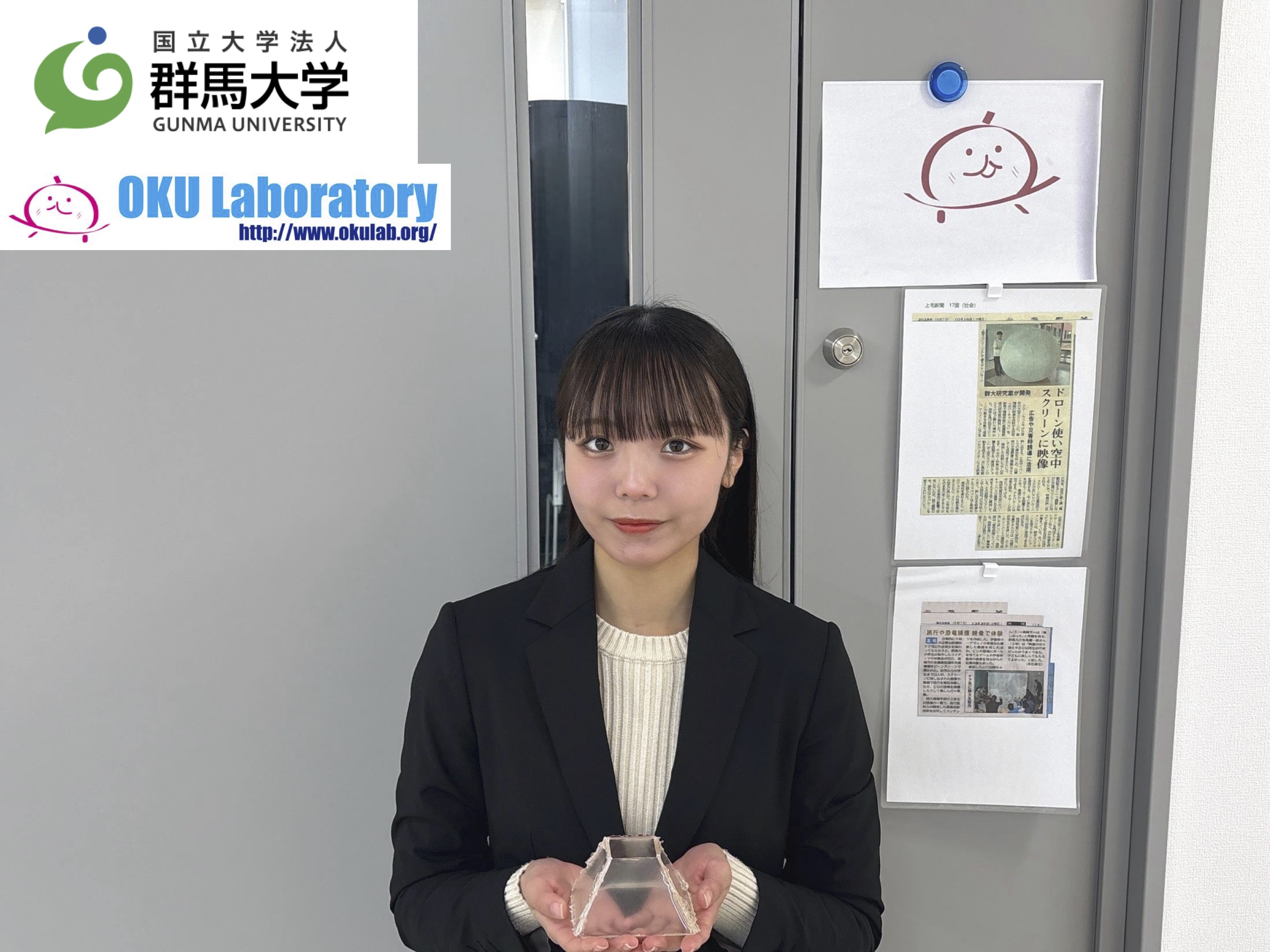 学生発表 群馬大学