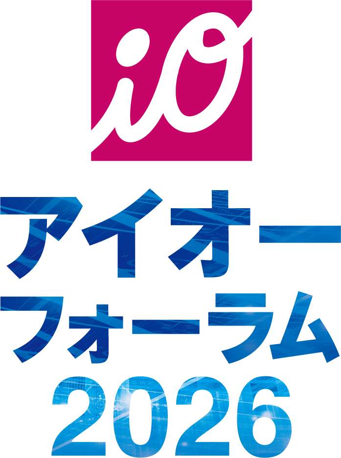 アイオーフォーラム2026